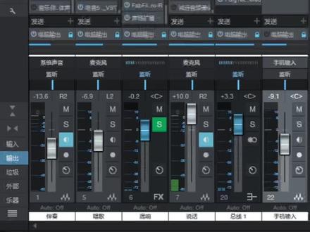 手机电脑直播声卡使用studio one调音软件添加总线音轨教程#声卡调试 #调音师 #艾肯声卡