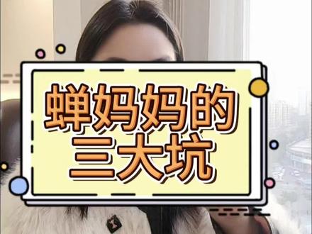怎么买蝉妈妈合适,蝉妈妈新手选哪个版本好,蝉妈妈怎么开便宜,蝉妈妈哪个版本好,蝉妈妈个人版,运营版,企业版,品牌版 哪个好用?#电商 #千川 #直播数据