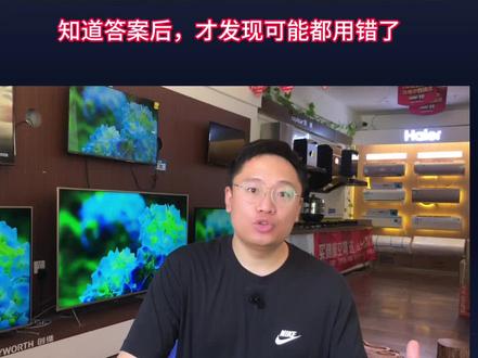 开制冷模式还是除湿模式?答案竟然是…#干货 #空调#小技巧