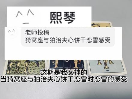 #上热门 夹心饼干好吃#狛恋#猗窝座狛治 #鬼灭之刃#塔罗