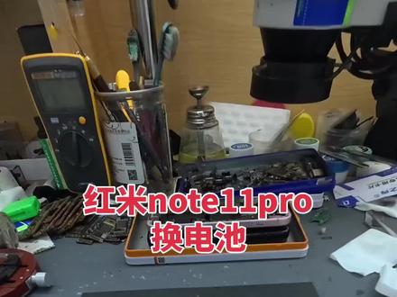 红米note11换电池#手机维修换屏 #修手机的日常 #轻能猿