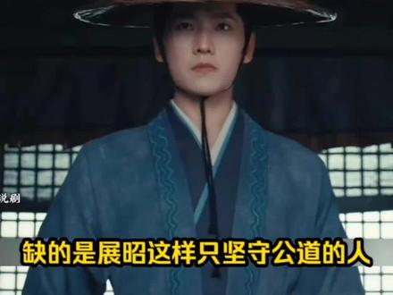 雨霖铃:迟来的公道,到底算不算公道?#雨霖铃 #展昭打响扫黑除恶第一枪 #姗姗来迟的公道算公道吗 #杨洋展昭中式武侠具象化了 #杨洋展昭中式武侠具象化了