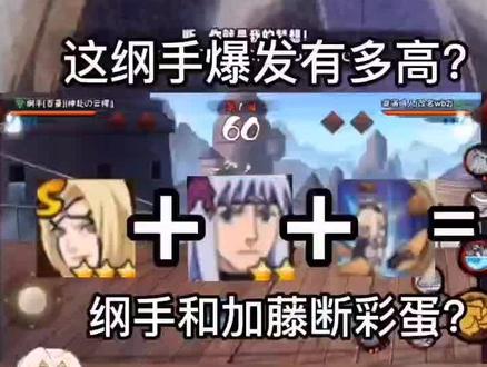 我只能说一句话,是死亡之吻#火影忍者手游 #火影忍者 #纲手