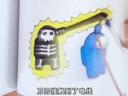 太空狼人杀第一弹#简笔画 #创意 #手翻书 #amongus太空狼人杀