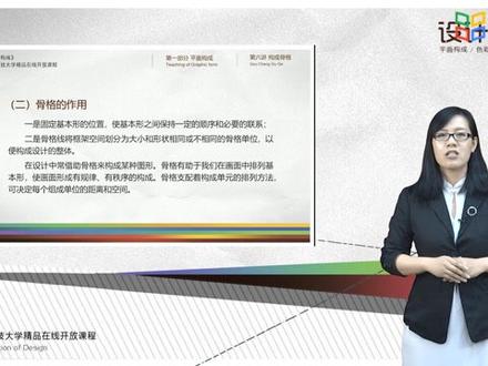 设计构成宝典-构成中的骨骼,你知道什么是平面中的骨骼吗?#视觉艺术 #设计 #光影 #手绘 #平面设计 #广告 #设计构成