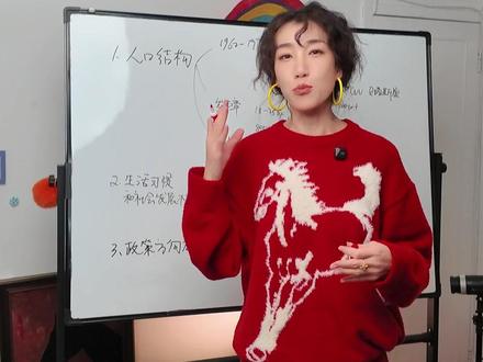 未来10年最赚钱的赛道,一条视频讲清楚 #赚钱 #趋势 #商业思维 #IP #银发经济