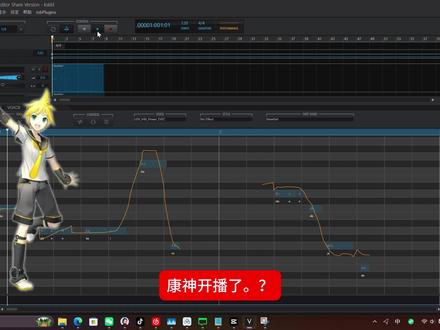 #vocaloid #康康 #康神开播了 #镜音连 #kaito
康神开播了❓真的假的😰我靠❗真开播了😲
我没胖😠我真比以前瘦了😭你再这样说我胖了我真受不了了嘞🤬