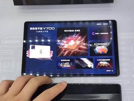 拯救者Y700你是喜欢4代还是5代呢
#Y700 #拯救者