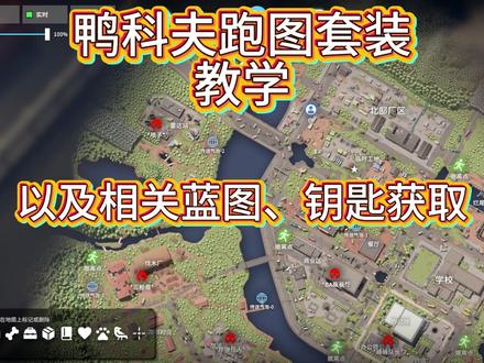 鸭科夫跑图神速力套装