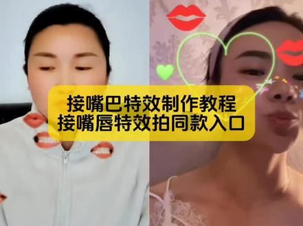 大家不要找了,接嘴巴特效制作教程,接嘴唇特效拍同款入口来了
#接嘴巴特效 #接嘴巴特效教程 #接嘴巴特效制作教程 #接嘴巴卡点教程 #剪映 接嘴巴特效拍同款 接嘴巴特效教程 接嘴巴特效挑战 接嘴巴特效拍同款特效 接嘴唇游戏 接嘴巴特效入口 接嘴巴特效嘴型 接嘴巴特效制作 接嘴巴特效接腿特效 接嘴巴特效拍同款 接嘴唇拍同款 接嘴唇游戏 接嘴唇挑战视频 特效大全入口 类似接嘴巴的特效 五官擦除特效 接嘴巴特效拍同款特效 抖音最火的嘴巴特效拍同款 接嘴巴特效拍同款游戏 接嘴巴特效拍同款入口 接嘴巴特效拍同款对嘴特效 接嘴巴特效拍同款今天和他的爸爸 接嘴巴特效拍同款各种各样 接嘴巴特效拍同款教程 拍照模板一键剪同款 接嘴巴特效拍同款特效 接嘴唇游戏拍同款 接嘴唇挑战特效入口 接嘴唇游戏 特效 空中接嘴巴特效入口特效 类似接嘴巴的特效 空中接嘴巴特效入口特效 只露嘴巴的特效 接嘴巴特效原版 张开嘴巴接水果特效 接嘴唇游戏拍同款 接嘴巴特效拍同款 接嘴巴卡点教程 接嘴巴特效怎么弄 特效入口 接嘴巴特效是真的吗 接嘴巴特效真实版 接嘴巴视频素材 接嘴巴特效同款挑战 接嘴巴挑战拍同款特效入口 接嘴巴特效入口 接嘴唇游戏大挑战 接嘴唇挑战 接嘴唇特效拍同款 接嘴巴特效拍同款特效 接嘴巴挑战拍同款 特效入口 接嘴巴特效原视频 放大嘴巴的特效入口 我的嘴巴我的鼻子特效入口 张开嘴巴接水果特效 接嘴巴特效同款 接嘴巴的特效 接嘴巴特效是真的吗 接嘴唇挑战 接嘴巴特效在哪里玩 接嘴巴特效原视频 接嘴巴特效拍同款特效 嘴唇舞特效接嘴巴特效