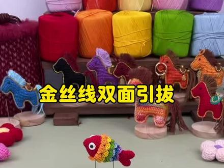 双面引拔针法#钩织教程 #我的手工作品 #我的手工日常