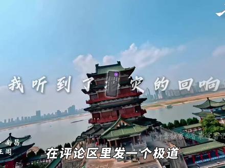 谁能想到江西文旅的宣传视频里,居然有十日终焉的台词啊 #十日终焉 #齐夏 #文旅 #动漫编年史 #我在抖音看动漫
