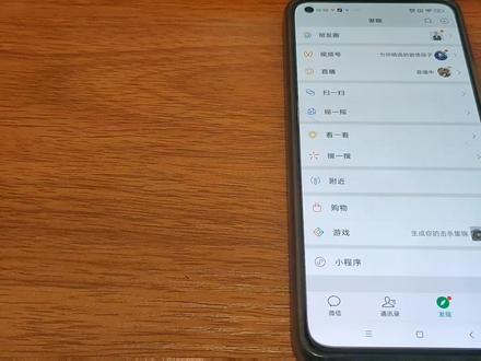 微信视频号点赞如何关闭好友可见,视频号点赞如何不给好友看到#视频号 #视频号推荐 #微信使用技巧
