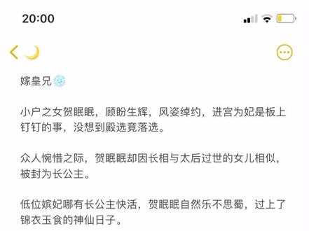 梦中人正是心上人#每日推文 #小说