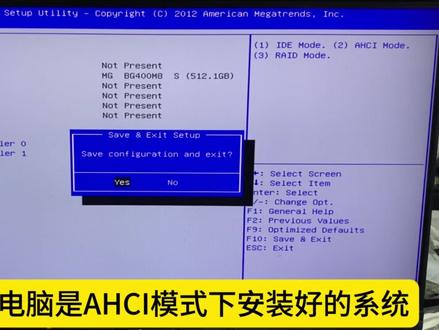 IDE和AHCI和RAID模式区别。#电脑知识 #技术分享 #干货分享 #教程