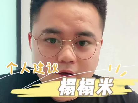 榻榻米的个人建议#榻榻米 #受潮#健康