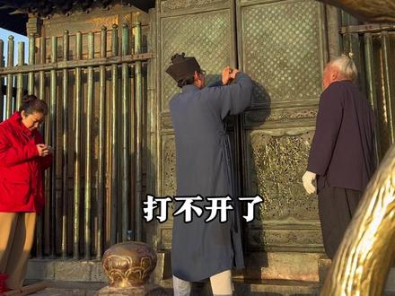 祖师爷估计今天不想上班🫣#武当山 #道教圣地 #旅行推荐官