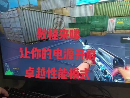#穿越火线老玩家 #穿越火线 #fps调试 #做系统 #n卡蓝光滤镜调试 需要调试蓝光滤镜打人不疼卡屏丢帧的看过来呦