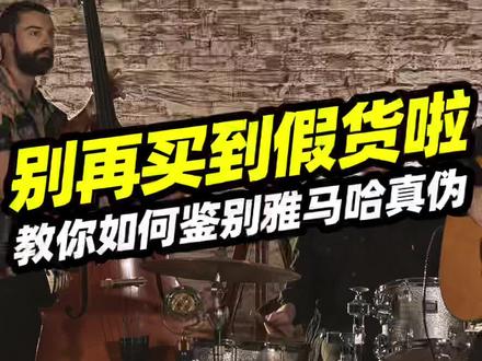 雅马哈吉他怎样在公众号查询真伪#杭州滚石乐器 #吉他 #雅马哈
