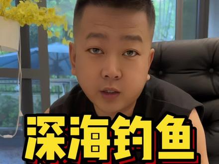 深海钓鱼装备分享,想交流的钓友们可以进粉丝群!#上热门 #原来钓鱼才是抖音运动顶流 #钓鱼的乐趣只有钓鱼人懂 #海钓 #抖音钓鱼人
出发,今天去西沙群岛海钓7天!
