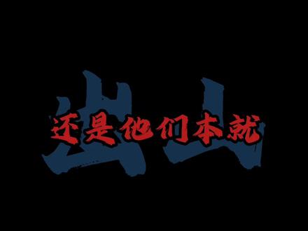 旁人不敢来拆穿😶
#出山#花粥 #禁毒