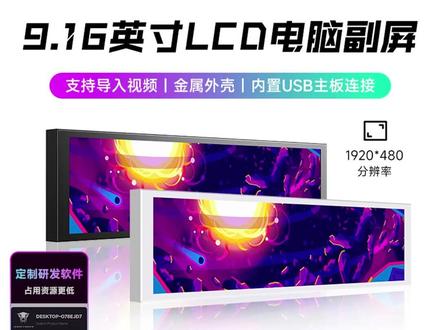 期待已久的桌搭副屏终于来了 #桌搭 #电脑副屏 #丛林豹