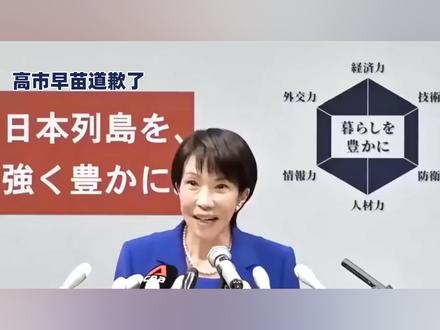 必须立威!为何这一次中方绝对不能让高市早苗轻易过关?