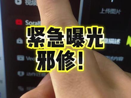 紧急曝光邪修!#跨境出海 #换头 #换人 #sora2 #nanobanana