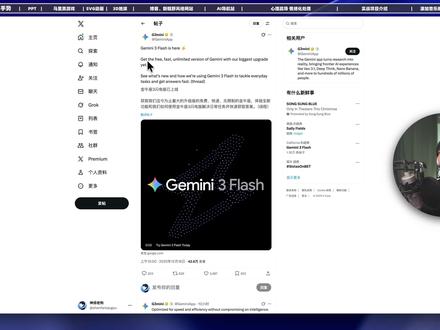 快到离谱!Gemini 3 Flash 暴力测试: 代码、设计、情感、IDE 联动,它是目前最强免费模型吗?#抖音年度知识大赏#ai新星计划#青年创作者成长计划 #gemini3 #geminiflash