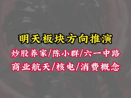 陈小群发文被恶心 商业航天 消费谁与争锋?