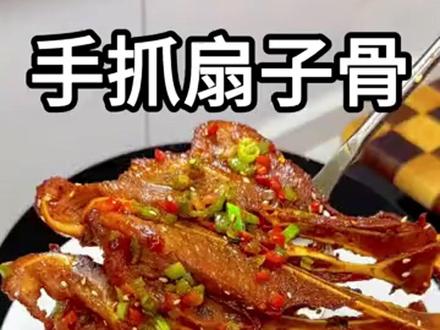 【手抓小扇子骨】猪排骨半成品420g家庭烧烤小猪排烧烤煎炸家 【爆款】扇子骨,肉质鲜嫩,嚼劲十足,全国包邮!