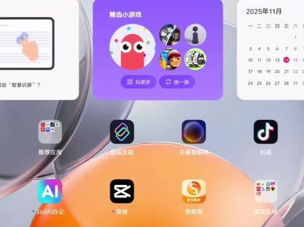 AI平板小新proGT AI操控操作演示#天禧AI一体多端