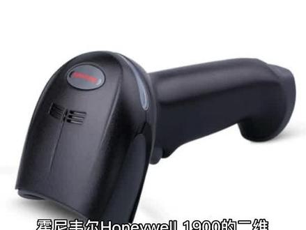 霍尼韦尔1900ghd条码扫描器如何扫出二维码的中文内容?#二维码里中文内容怎么扫描到电脑