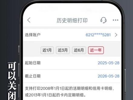 工商银行流水导出流程 #福州同城 #知识分享 #工商银行流水