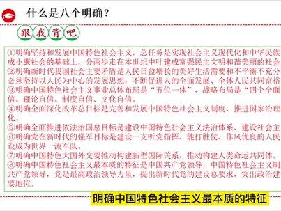 什么是八个明确#每天跟我涨知识 #知识分享 #每天学习一点点 #学习 #考研