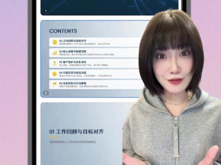 现在才知道豆包能一键做PPT,我之前白熬夜了! #豆包 #PPT生成 #职场办公场景 #ws