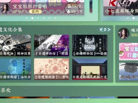 推荐几个拍照很出片的创意工坊 #逆水寒手游