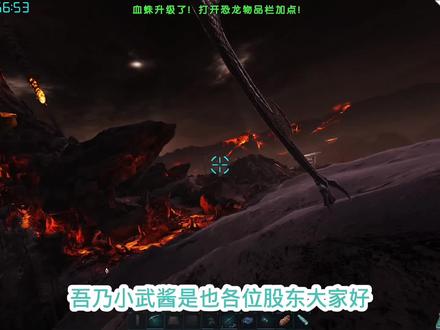 方舟创世纪8:妈妈再也不担心我缺甲壳素了! #游戏日常 #游戏 #单机游戏 #steam游戏 #方舟生存进化 #方舟创世纪