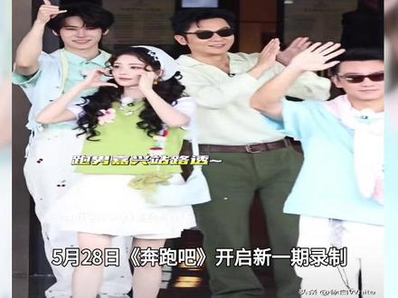 跑男新录制安排引争议,李晨白鹿同车太尴尬#奔跑吧#白鹿#李晨#郑恺#娱乐评论大赏