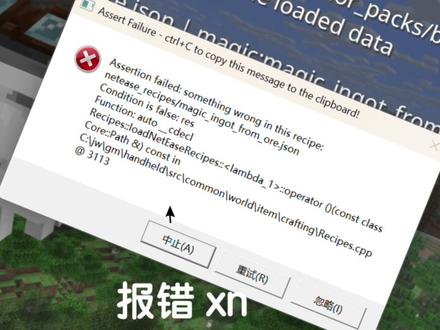 我让豆包帮我做模组??#豆包 #我的世界