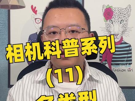 科普视频:简单介绍下各类型的相机存储卡,以及优缺点#摄影 #科普 #硬核时代