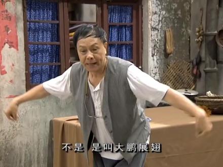 #七十二家房客 裁缝佬练功夫