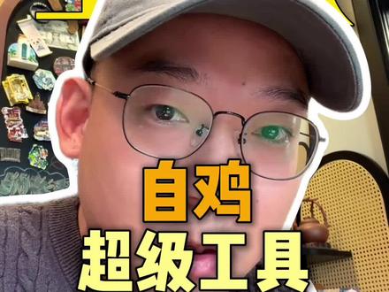 我当年要是有这些工具,早就是“学霸霸中霸”啦#希沃白板5 #真实生活分享计划 #干货分享 #学霸秘籍 # #小学生 @DOU+小助手 @希沃白板团队