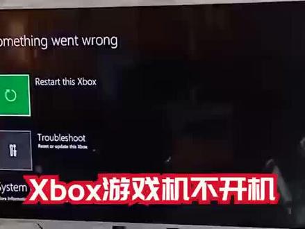 #xbox游戏机不开机出现代码。(360主机以上系列)软件升级处理方式。#xbox #xboxseries #游戏机 #数码科技 ≠