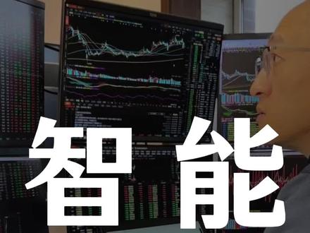 第四种经济形态,智能经济题材梳理 #智能经济 #两会 #题材 #a股 #干货分享