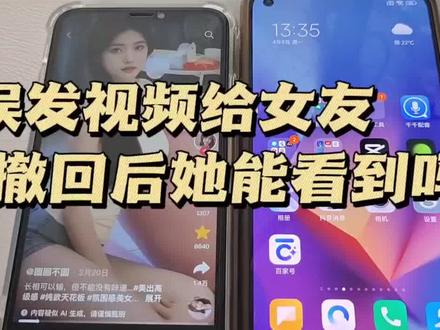 误发抖音消息给好友,撤回还会看到吗 #抖音私信 #抖音设置