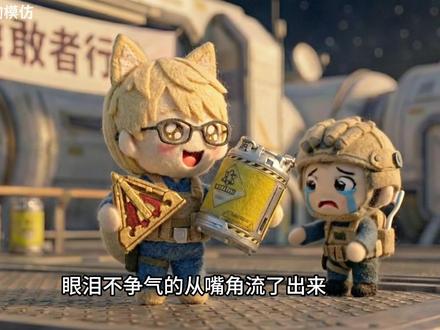 洲洲小学的研学活动2#三角洲 #三角洲行动 #三角洲欢乐剧场 #可爱 #游戏