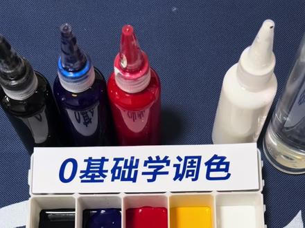【0基础学调色】水绿色怎么调 #0基础学调色 #调色 #调色师 #调色教程 #绿色系