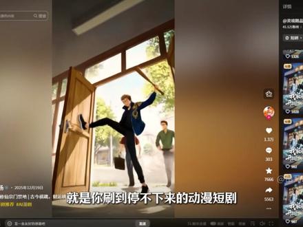 红果杀疯了!一周内下架3522部违规漫剧! #AI #AI视频 #AI漫剧 #红果漫剧 #AI漫剧新规
