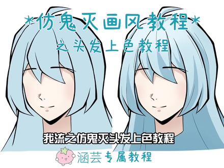 #绘画教程分享 #创作者中心 #创作灵感 #鬼灭之刃 #绘画
@抖音小助手